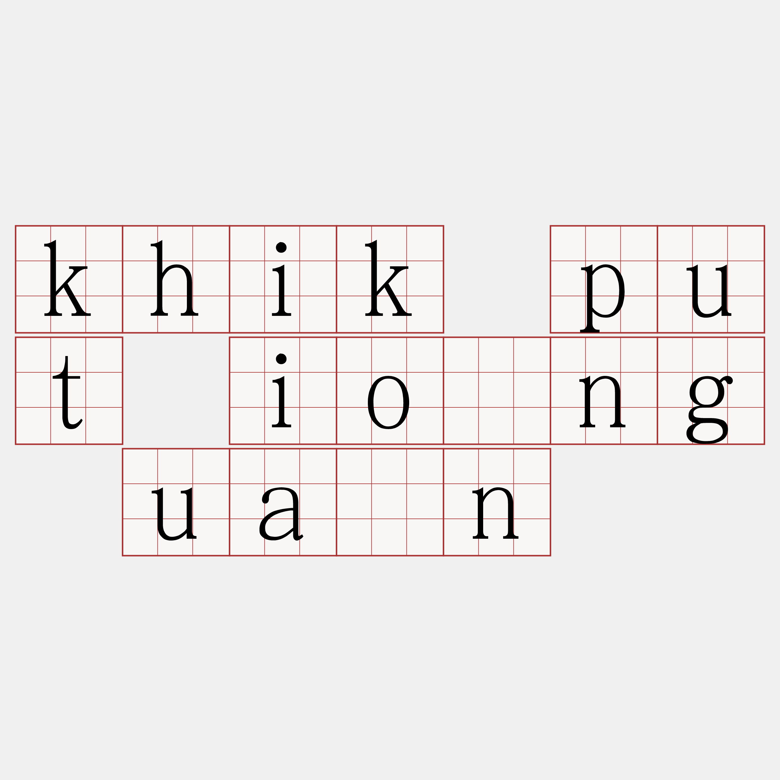 khik put iông uān